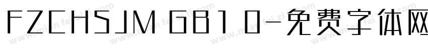 FZCHSJM GB1 0字体转换